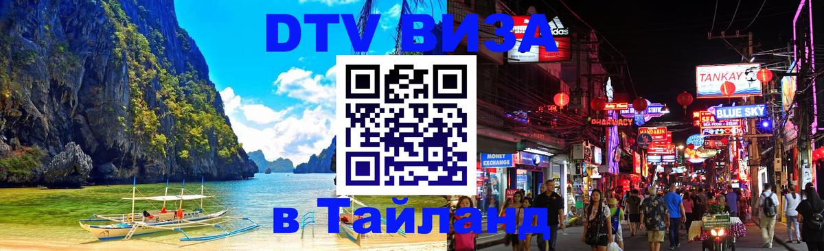 Оформление DTV визы под ключ: стоимость и тарифы, только загранпаспорт - Волжский  19.11.2025 